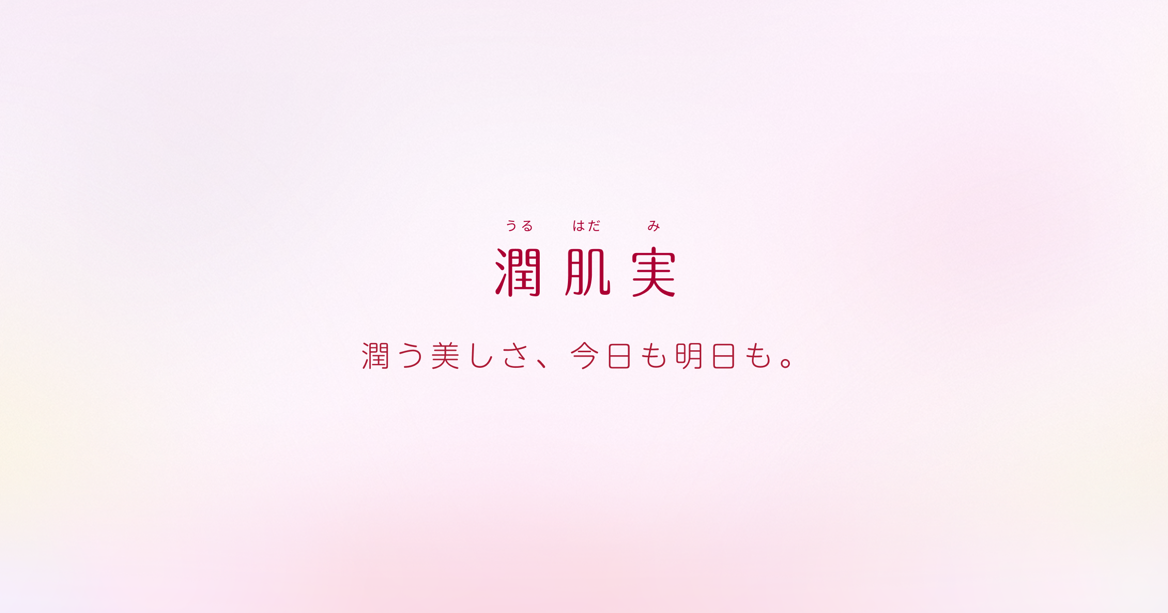uruhadami.png