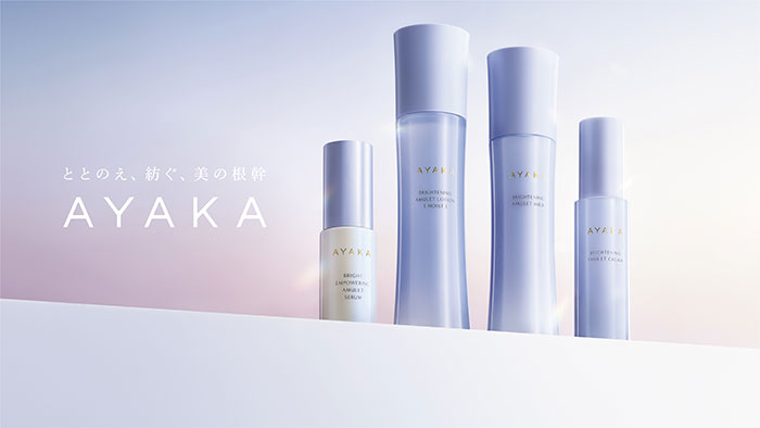 新商品のお知らせ：綾花（AYAKA）