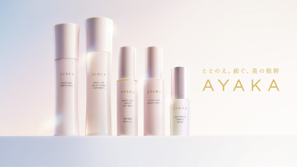 AYAKA モイスト ケア アミュレット シリーズ イメージ画像